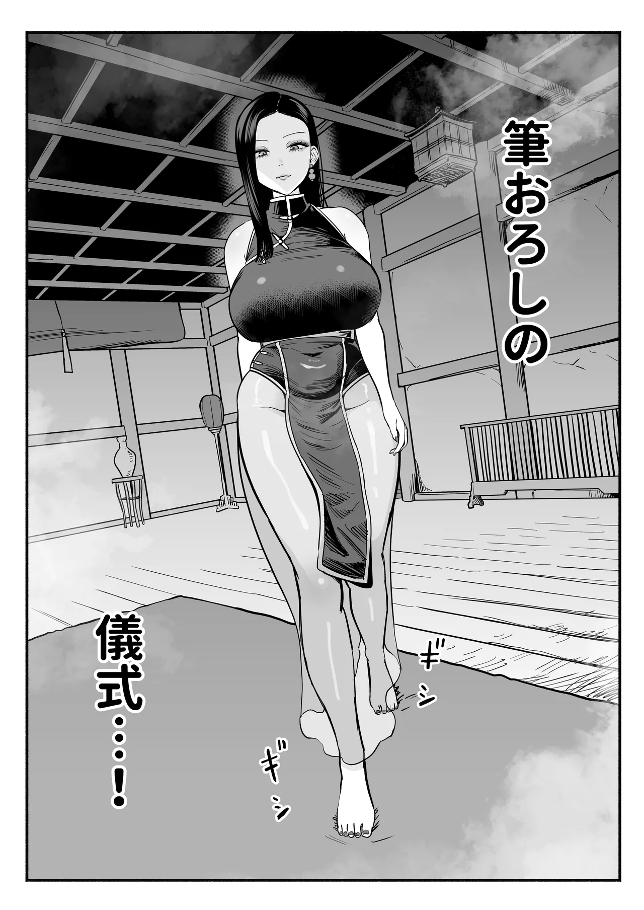 Koutei no Shinanyaku - Page 17