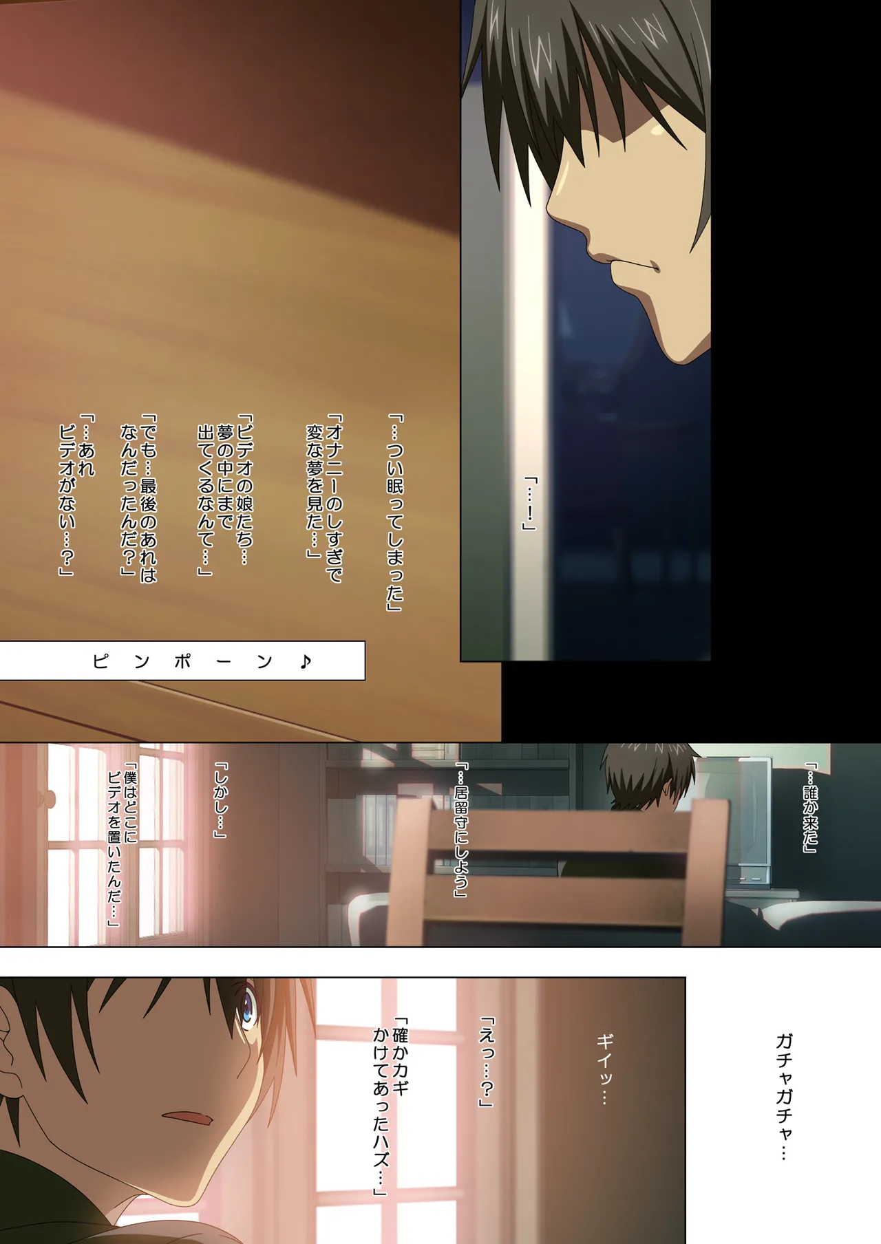 SISTERS〜Kakusareta Kioku〜2016-2018R＋ - Page 95