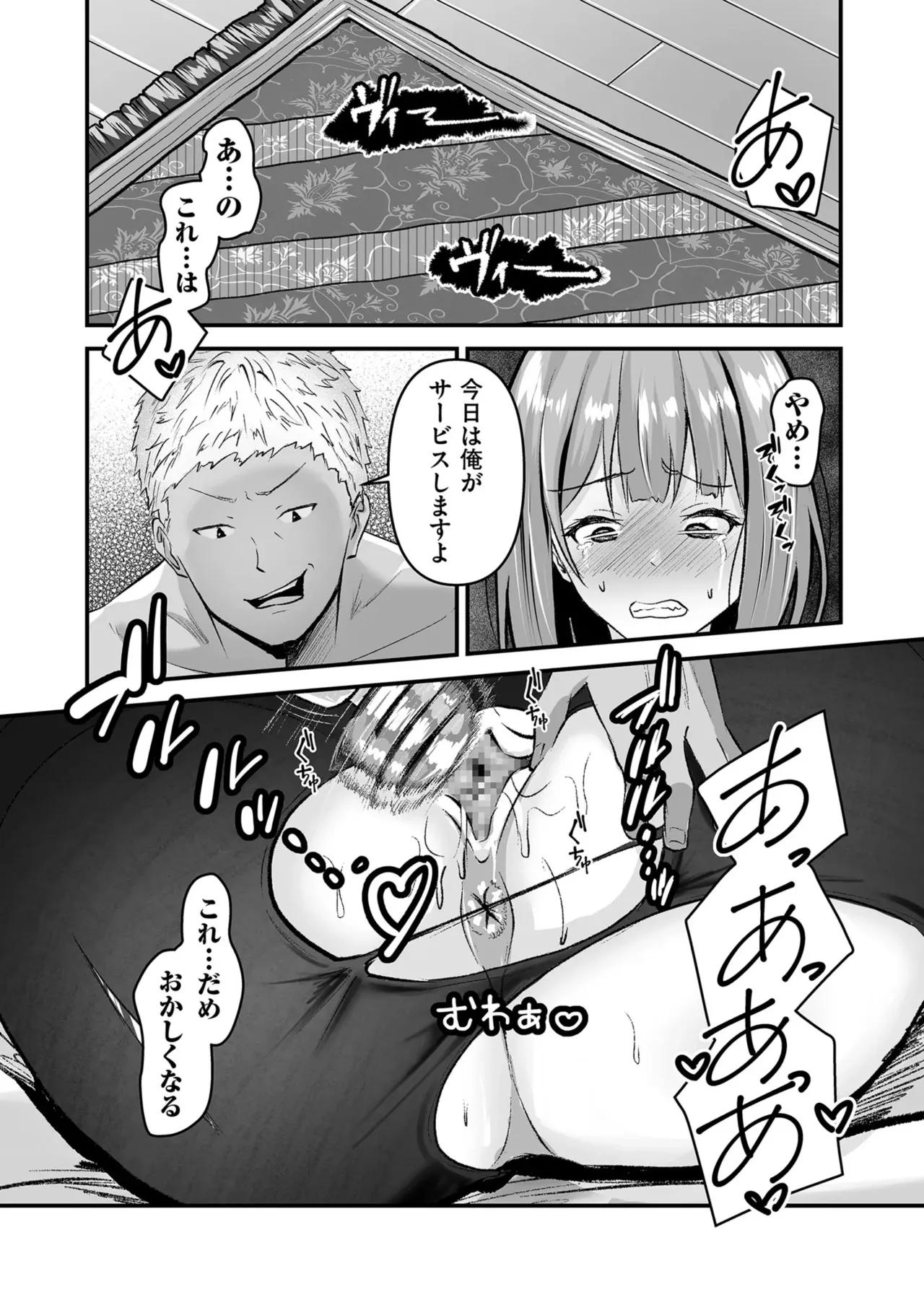 Page 110 of [Sashimi] Netorase, Netorare [Digital]