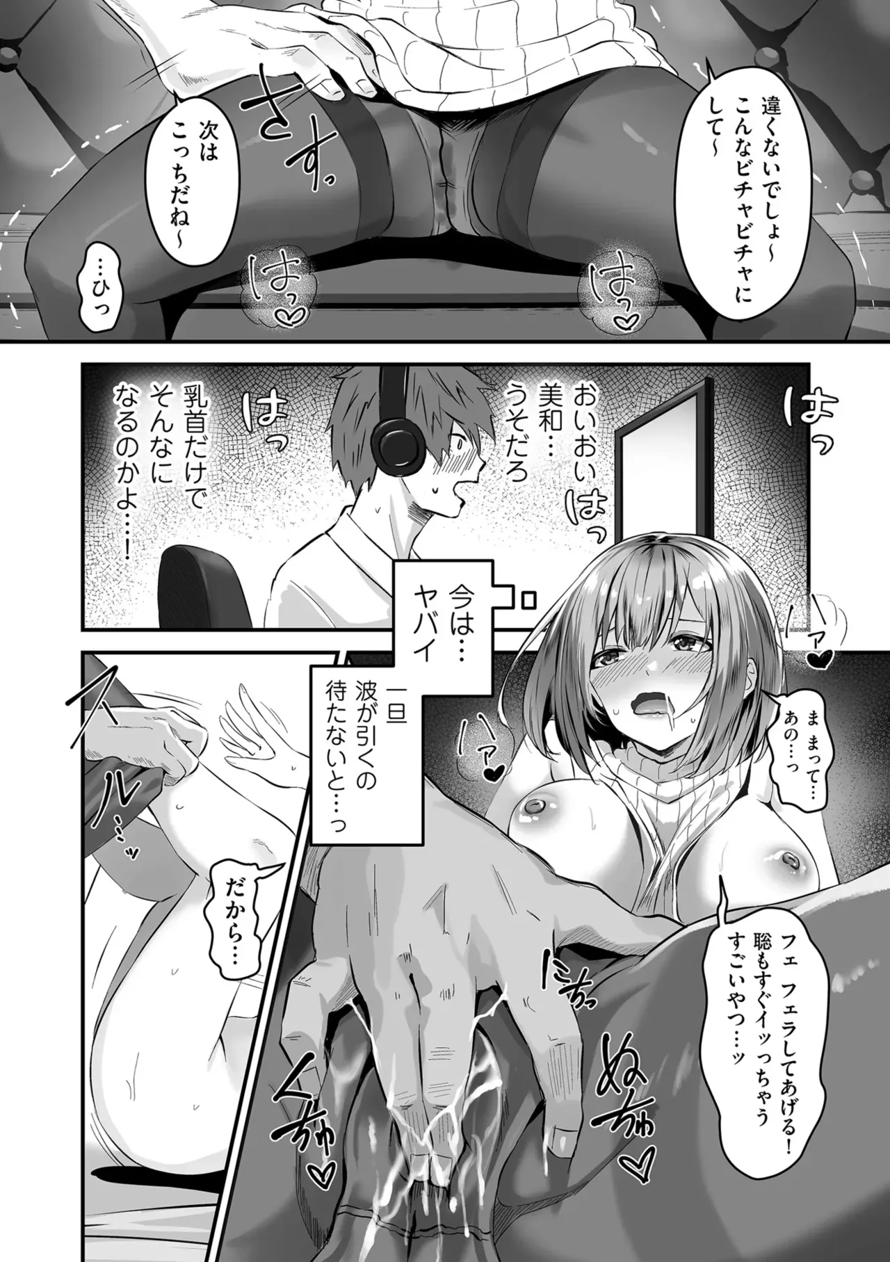Page 160 of [Sashimi] Netorase, Netorare [Digital]