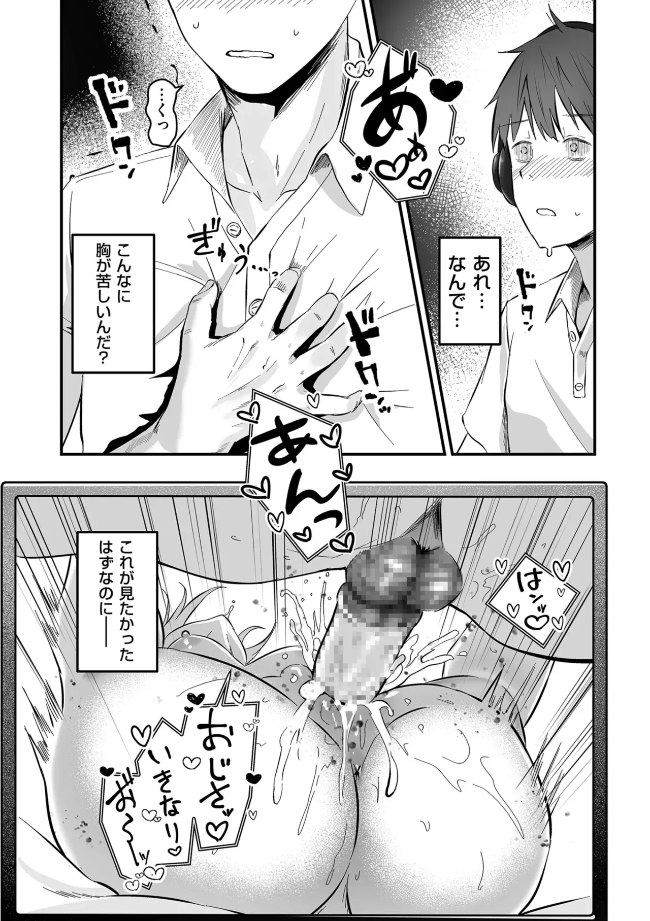 Page 165 of [Sashimi] Netorase, Netorare [Digital]