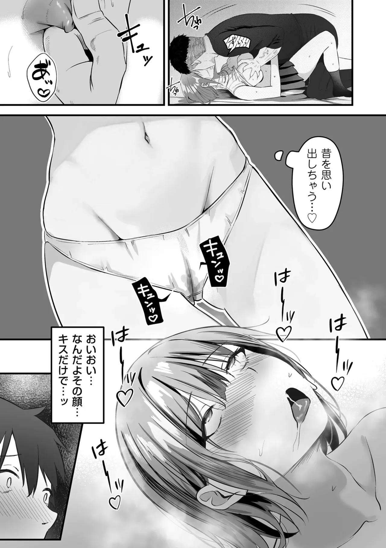 Page 181 of [Sashimi] Netorase, Netorare [Digital]