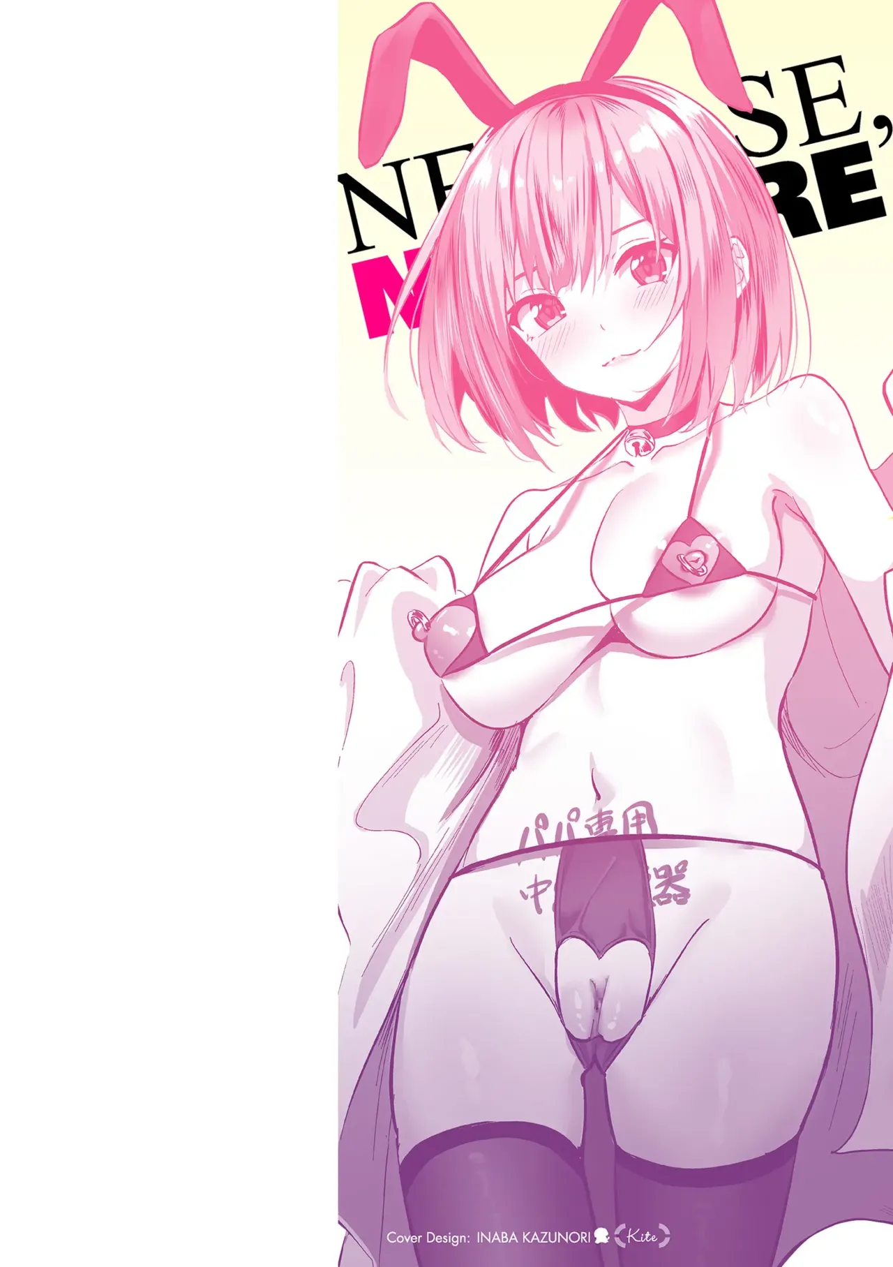 Page 2 of [Sashimi] Netorase, Netorare [Digital]