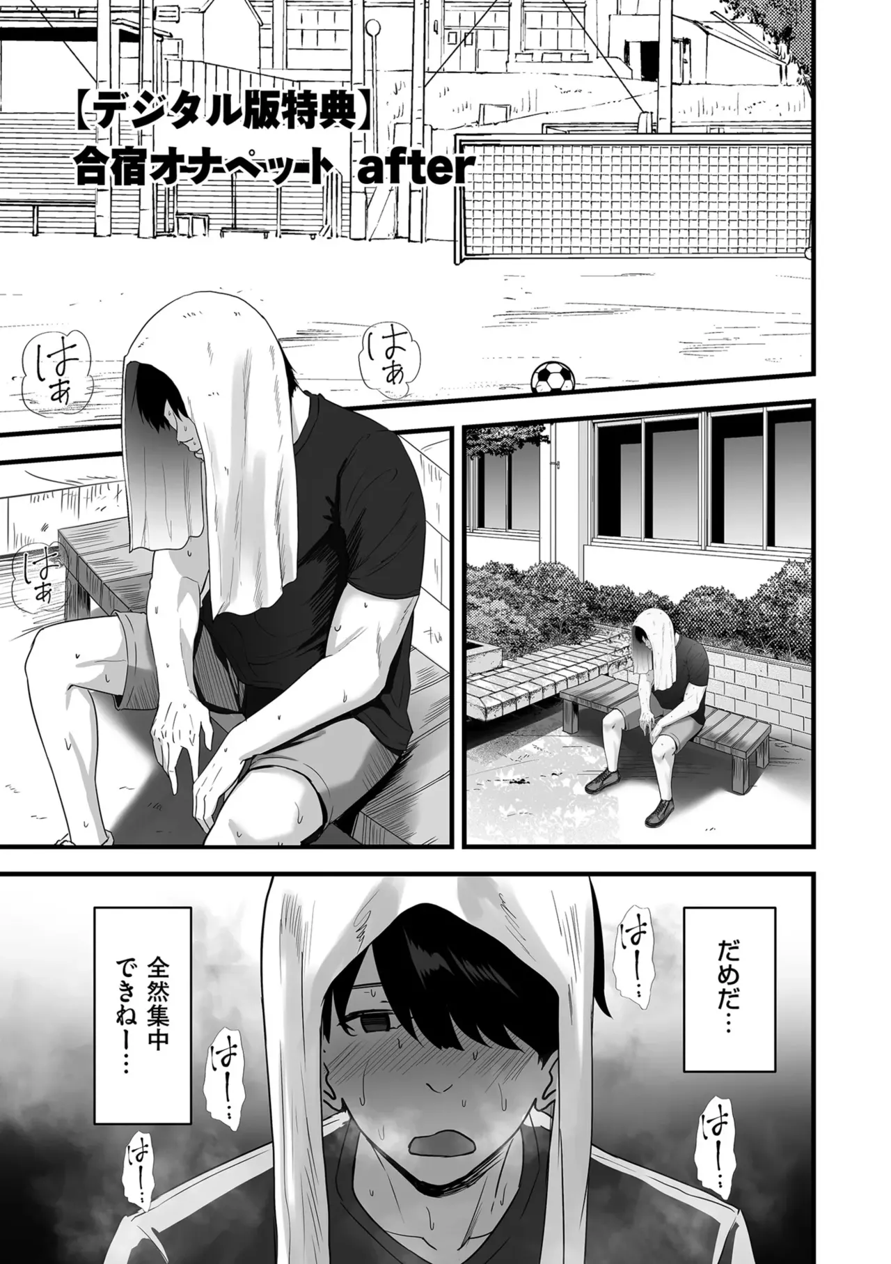 Page 201 of [Sashimi] Netorase, Netorare [Digital]