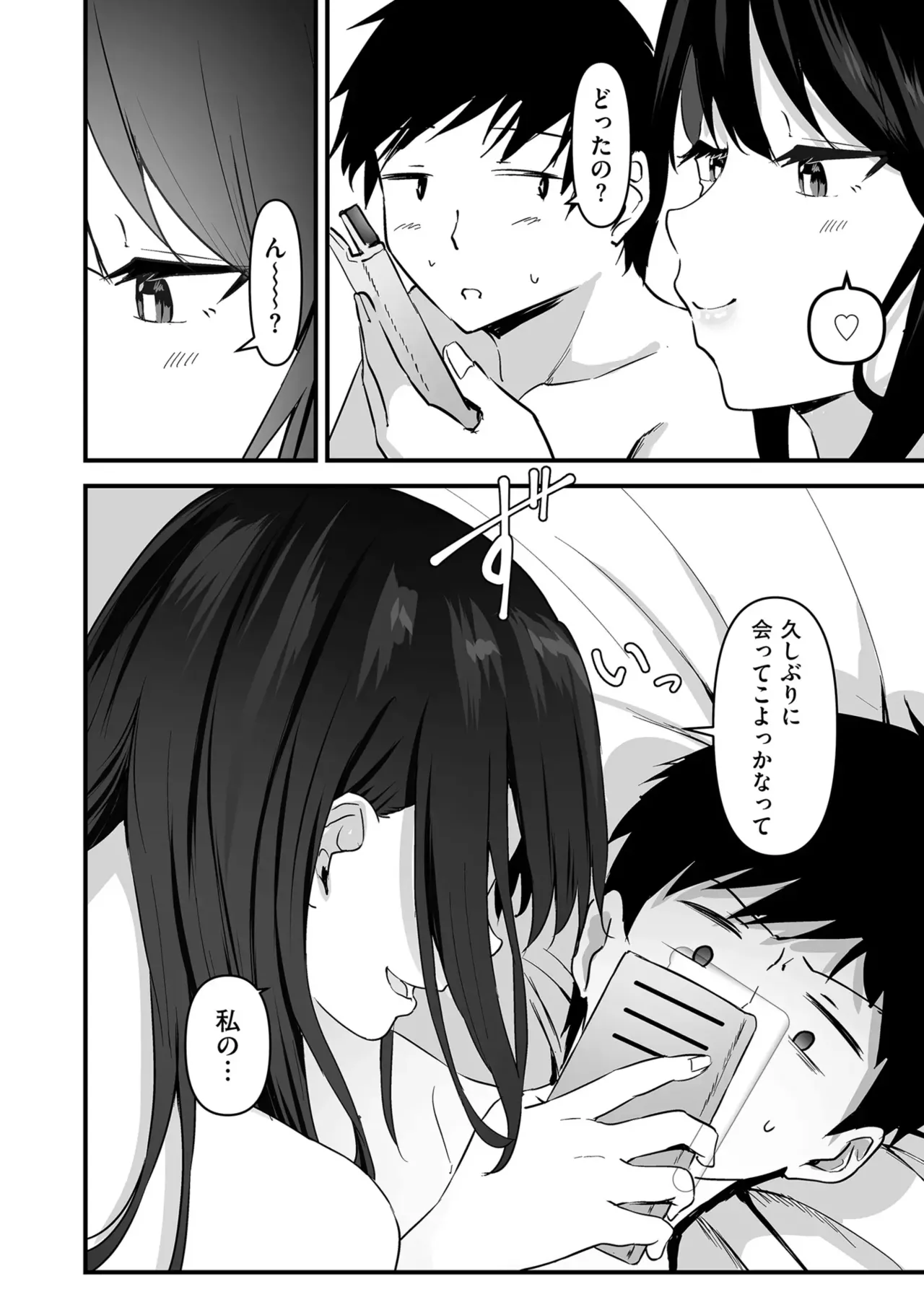 Page 32 of [Sashimi] Netorase, Netorare [Digital]