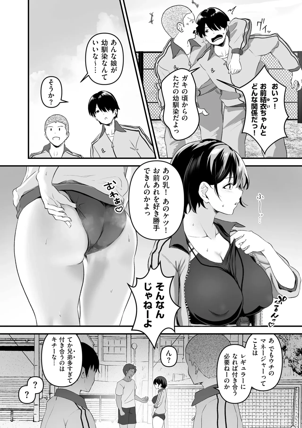 Page 48 of [Sashimi] Netorase, Netorare [Digital]