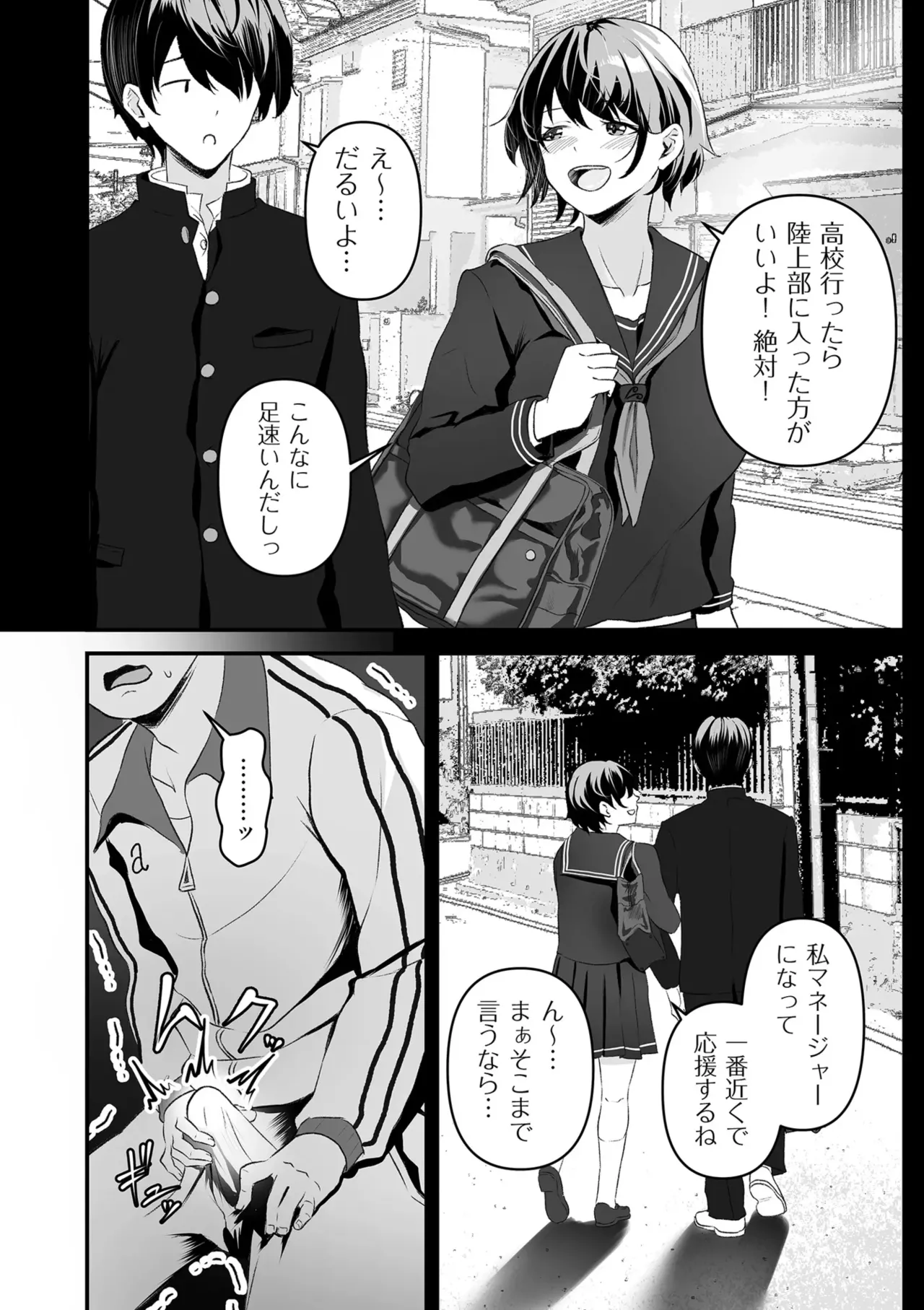 Page 52 of [Sashimi] Netorase, Netorare [Digital]