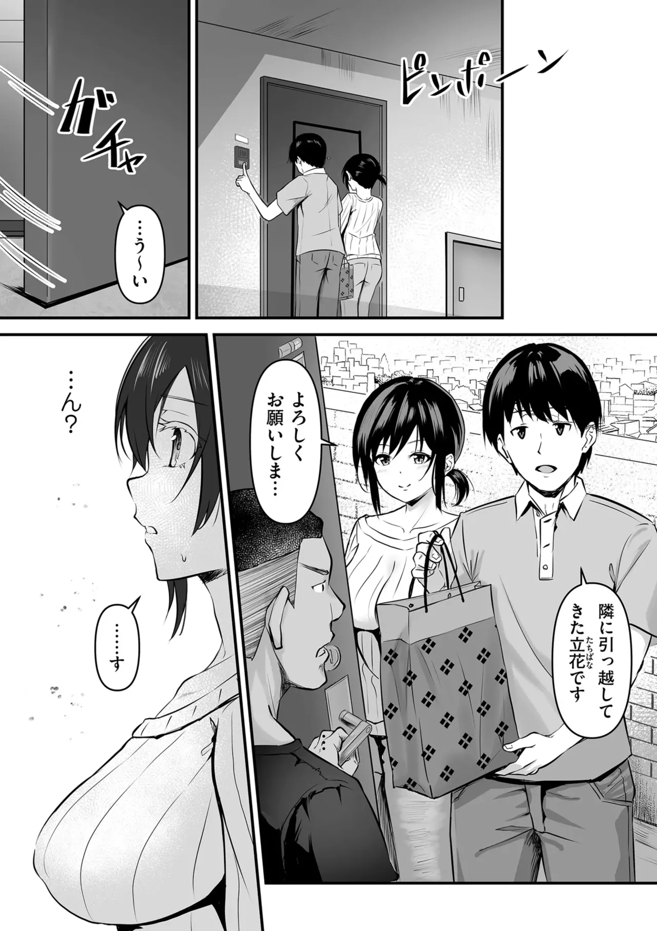 Page 72 of [Sashimi] Netorase, Netorare [Digital]