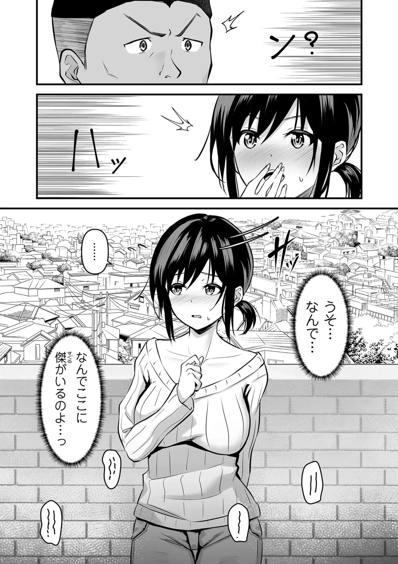 Page 73 of [Sashimi] Netorase, Netorare [Digital]