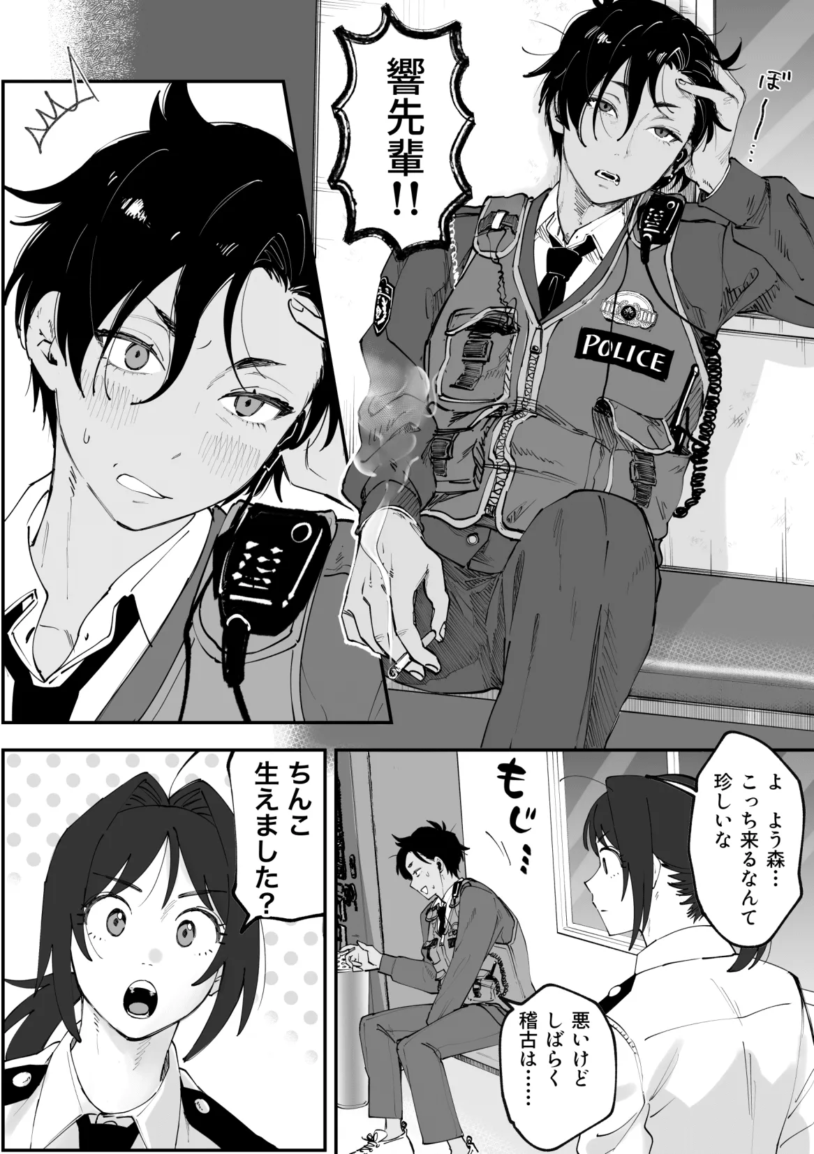 Page 2 of ふたなり響×千鶴【前編】