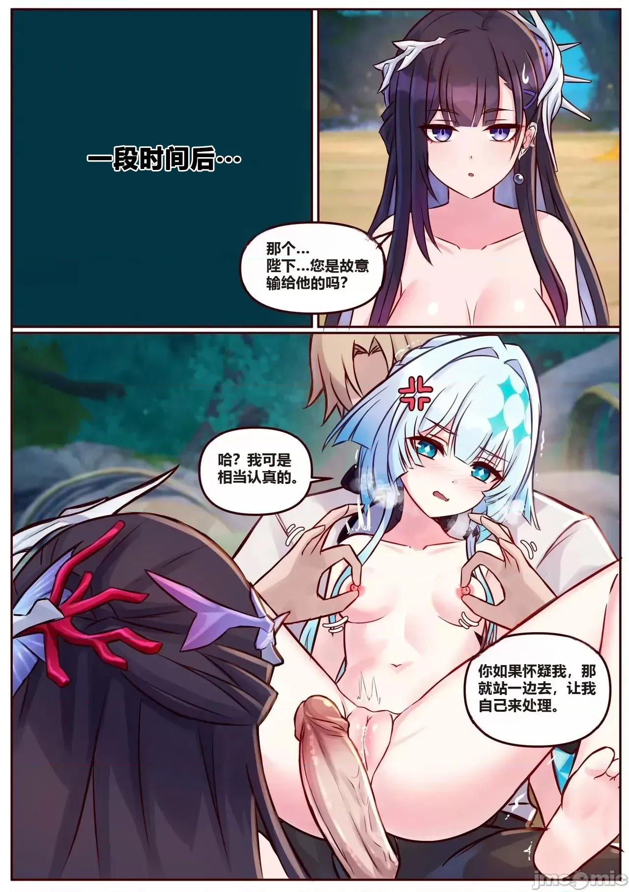 Page 5 of [JimPu6] Hysilen&Cerydra1-2 [Chinese]