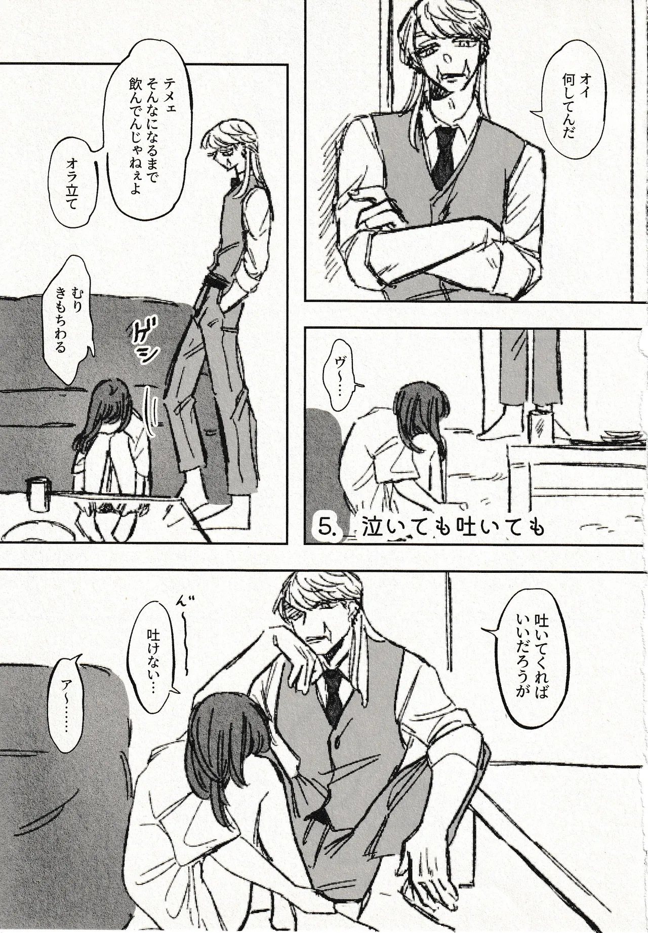 Until that day - Page 13