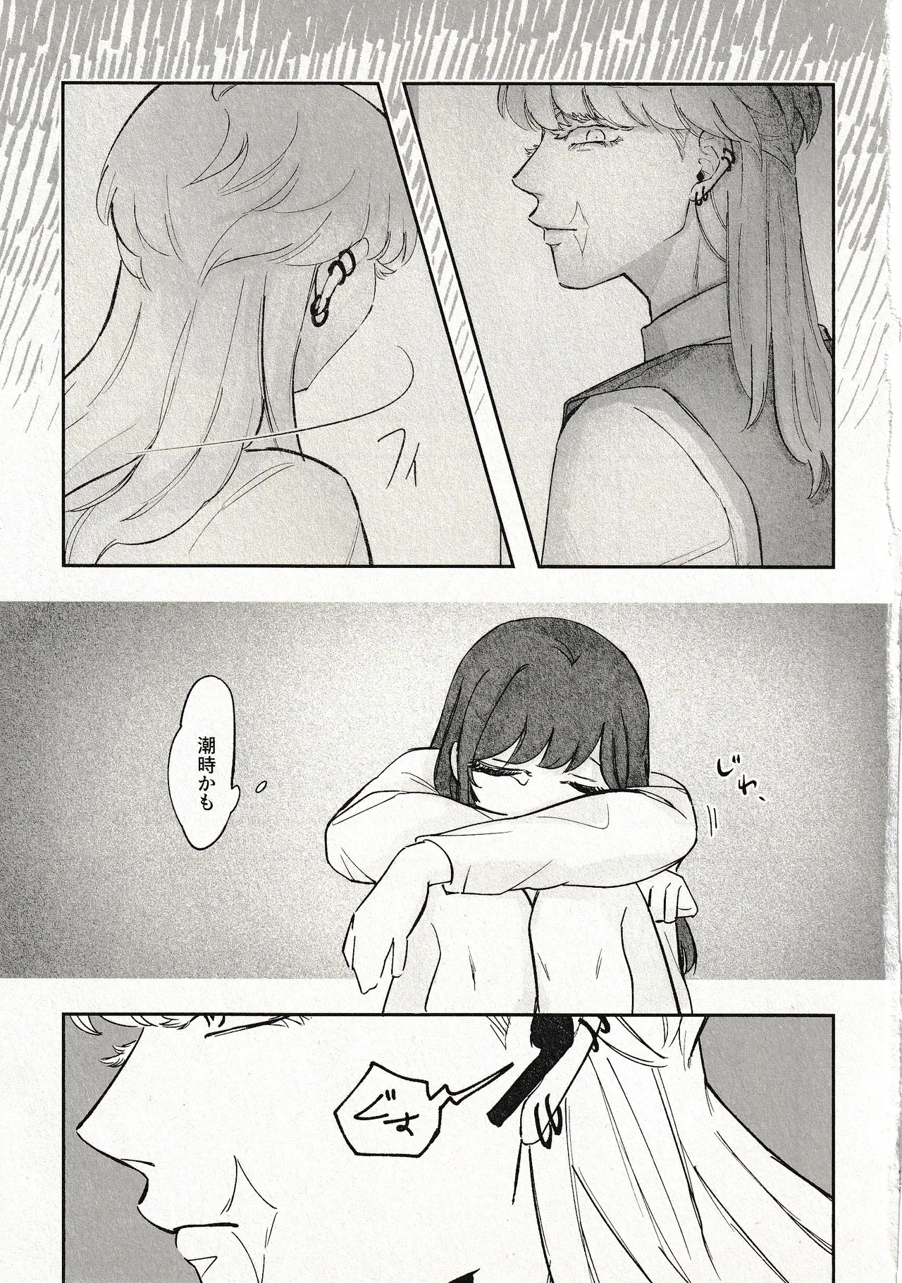 Until that day - Page 39