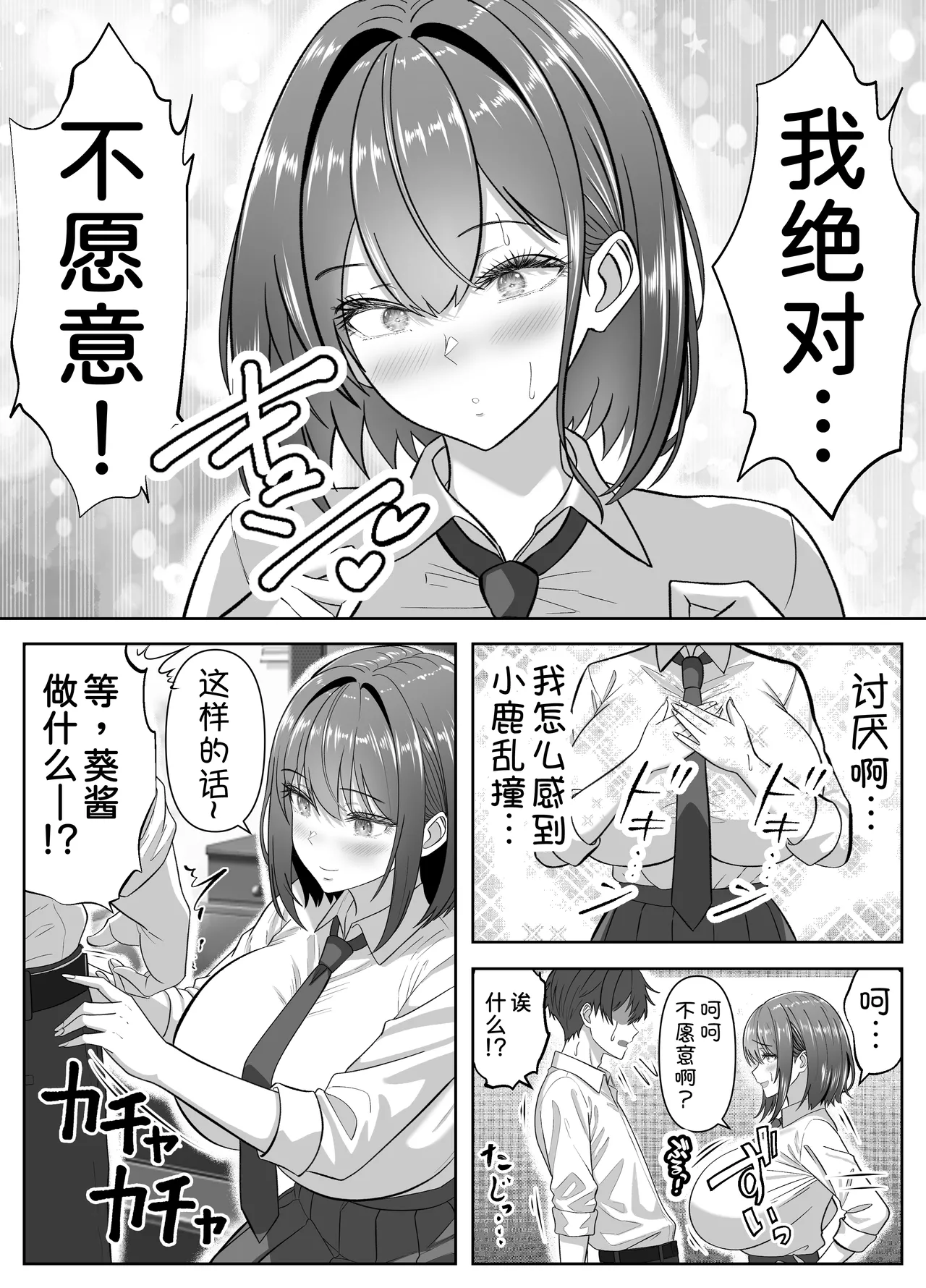 Ore no Heya, Iribitari Gal Darake 2 - Page 15