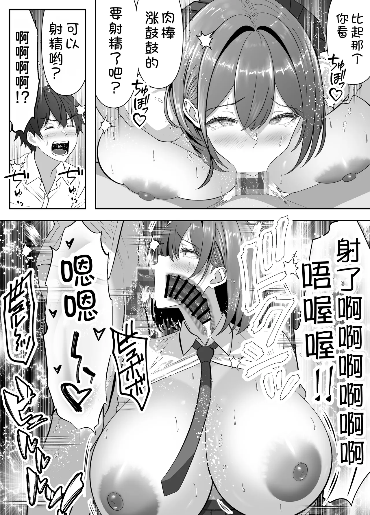 Ore no Heya, Iribitari Gal Darake 2 - Page 18