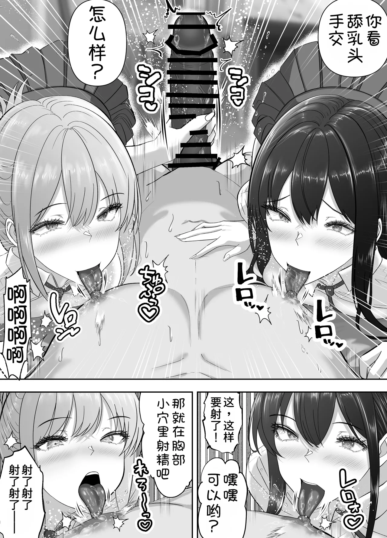 Ore no Heya, Iribitari Gal Darake 2 - Page 30