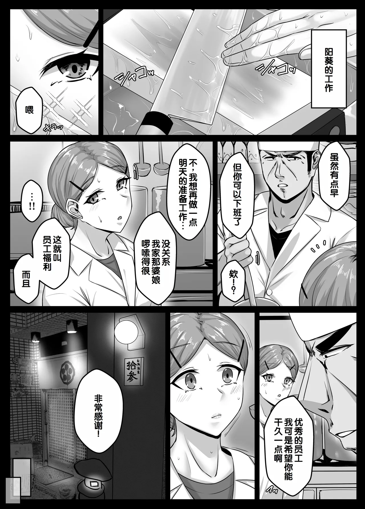 Osananajimi Harem kara Hajimaru Koibito Seikatsu - Page 48