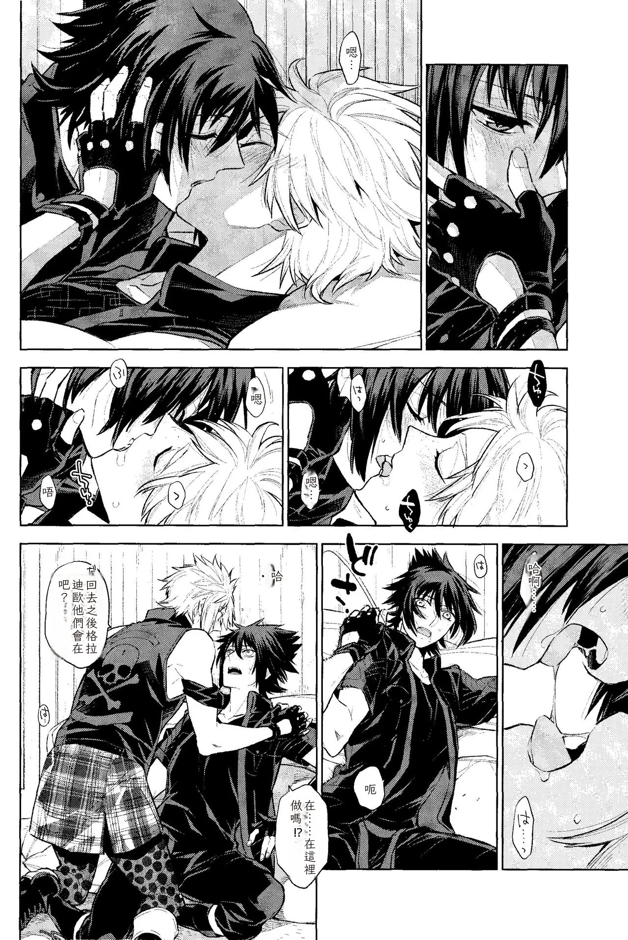 (TWINKLE MIRAGE 8) [angle=0.0 (Kanako)] Passing Rain (Final Fantasy XV) Chinese TR （ai翻譯） - Page 13