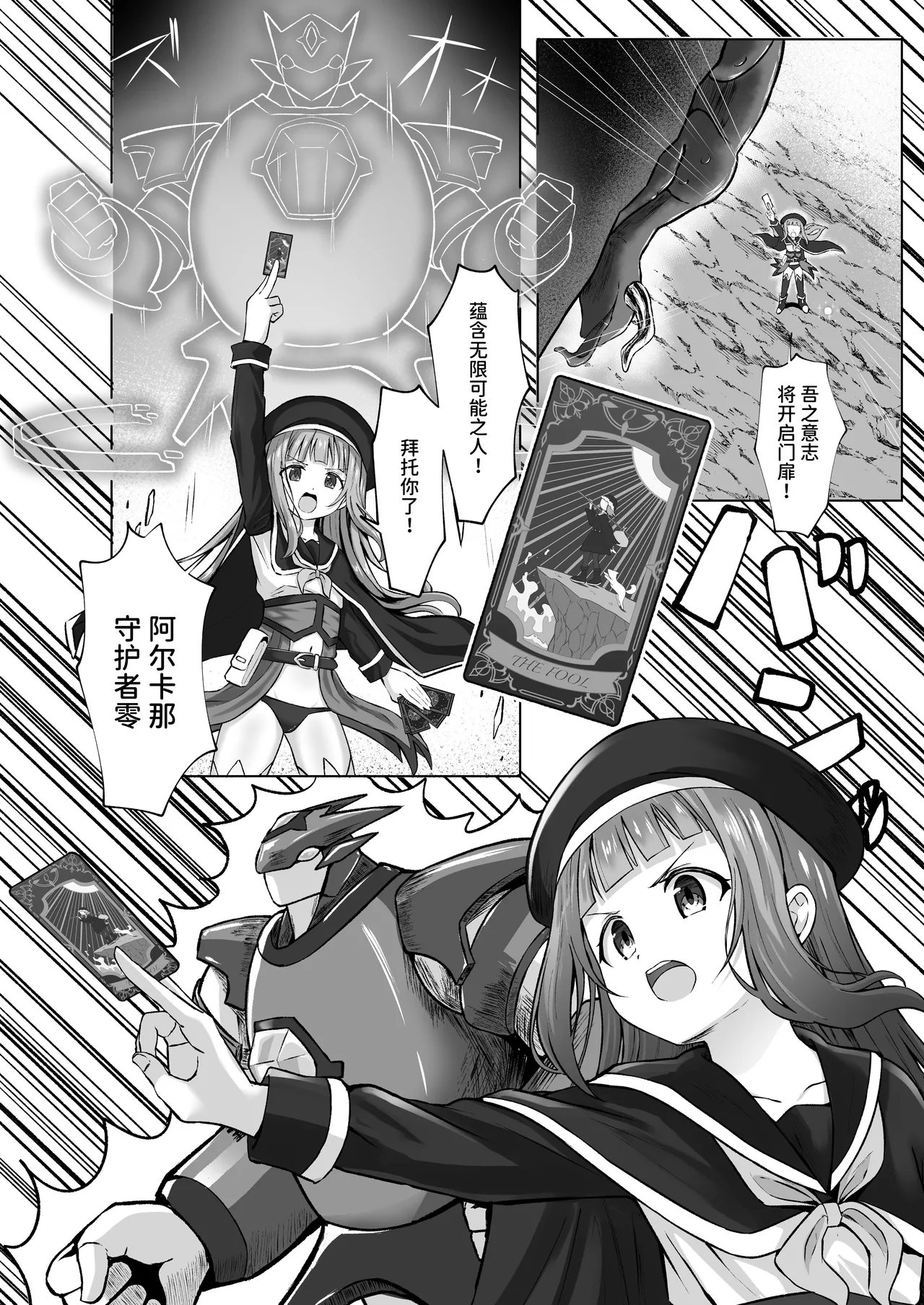 Page 3 of [Sakura Suishou (Yozakura Souki)] #Kouhaishita Sekai de Mahou Shoujo ga Okasaremasu - magical girl yunako [Chinese] [AnyaKa] [Digital]