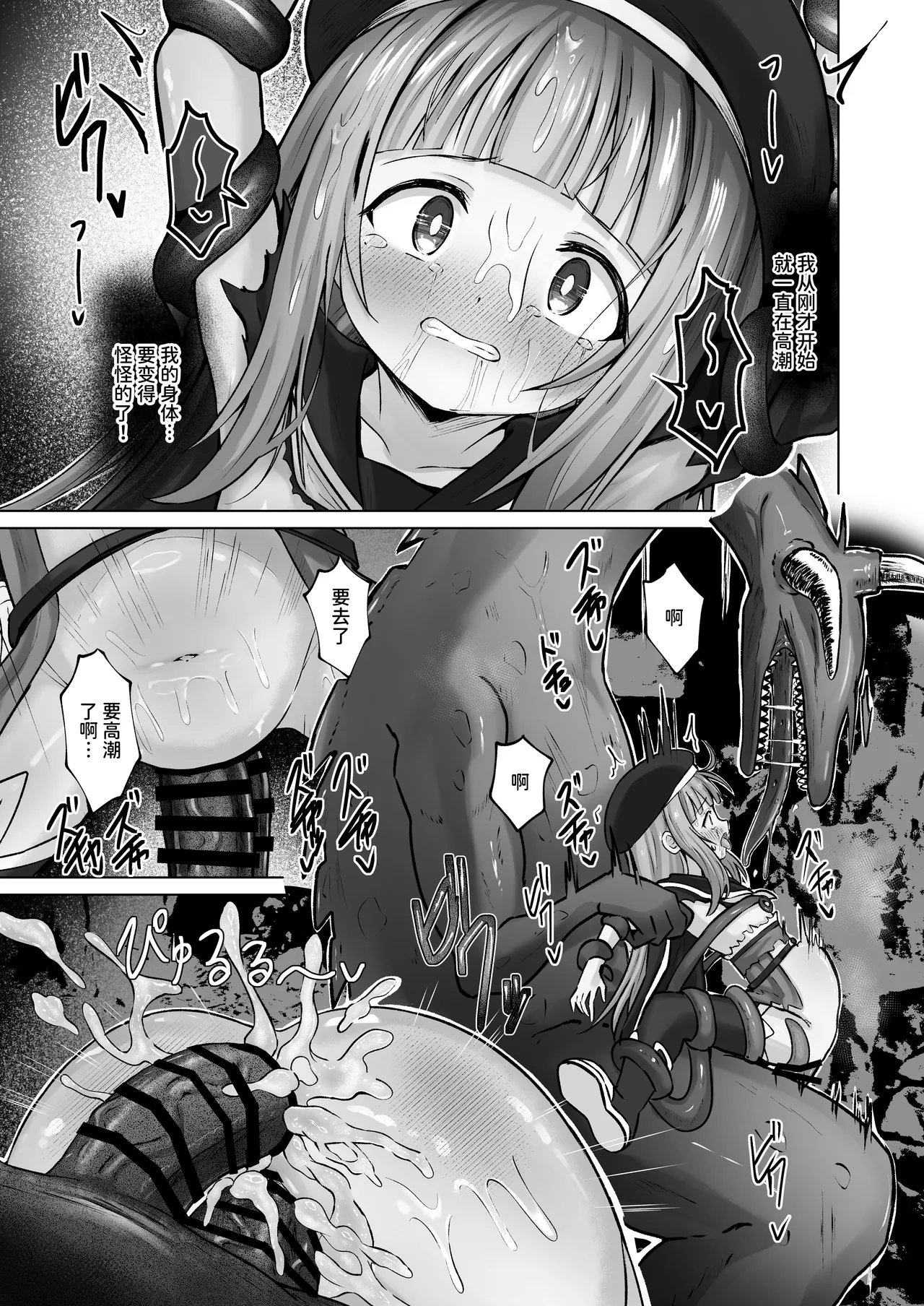 Page 56 of [Sakura Suishou (Yozakura Souki)] #Kouhaishita Sekai de Mahou Shoujo ga Okasaremasu - magical girl yunako [Chinese] [AnyaKa] [Digital]