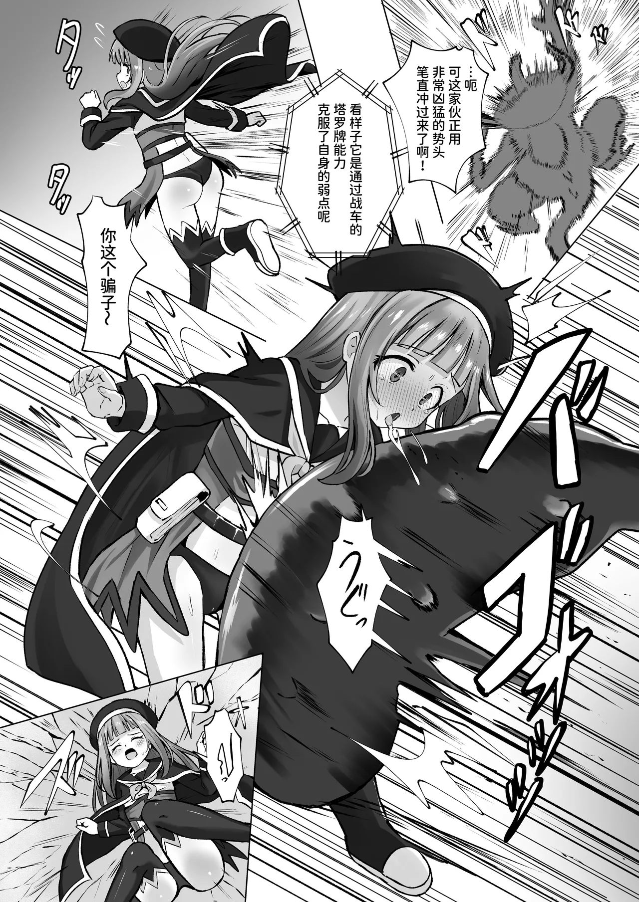 Page 6 of [Sakura Suishou (Yozakura Souki)] #Kouhaishita Sekai de Mahou Shoujo ga Okasaremasu - magical girl yunako [Chinese] [AnyaKa] [Digital]