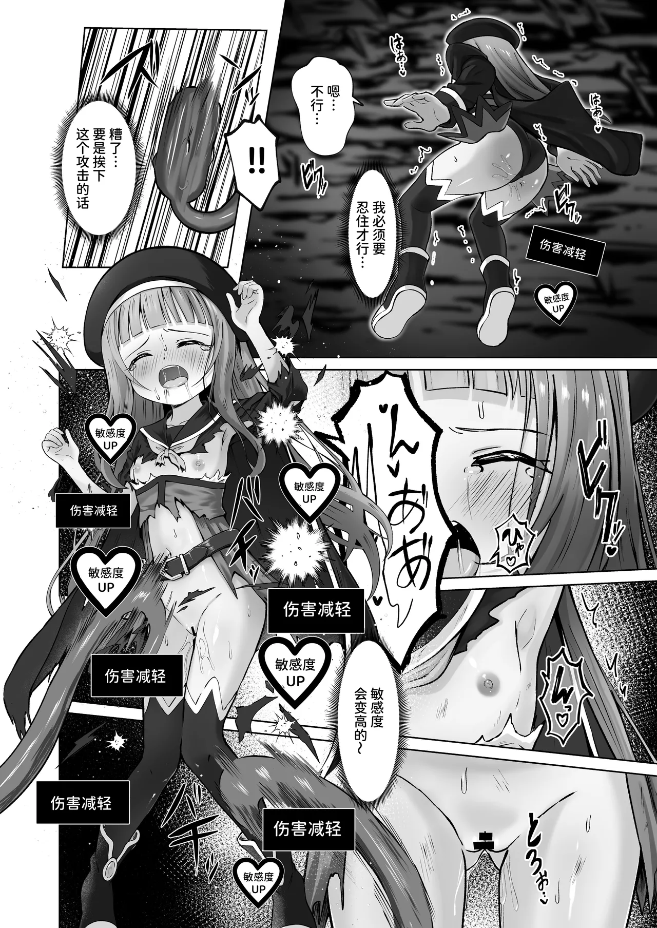 Page 7 of [Sakura Suishou (Yozakura Souki)] #Kouhaishita Sekai de Mahou Shoujo ga Okasaremasu - magical girl yunako [Chinese] [AnyaKa] [Digital]