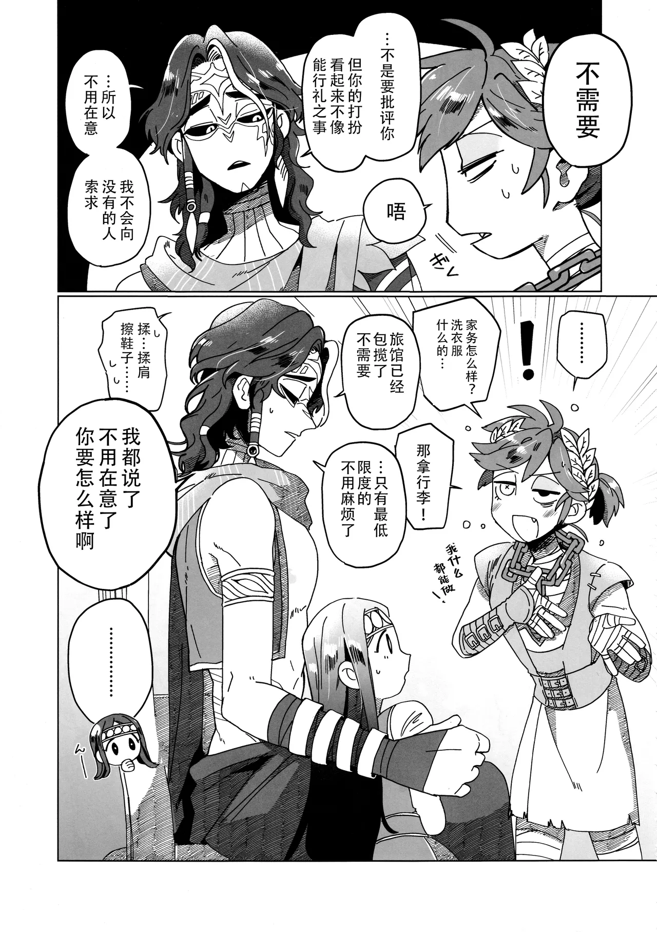 Preview page 7