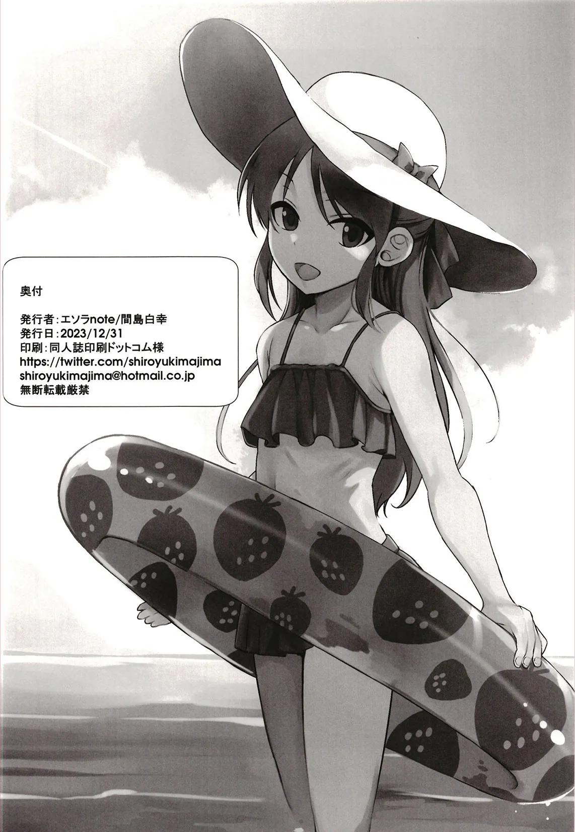 Page 22 of [Esora note (Majima Shiroyuki)] nitta otouto no nisshi - the diary of nitta's bro 02 (THE IDOLM@STER CINDERELLA GIRLS) [Chinese] [Digital]