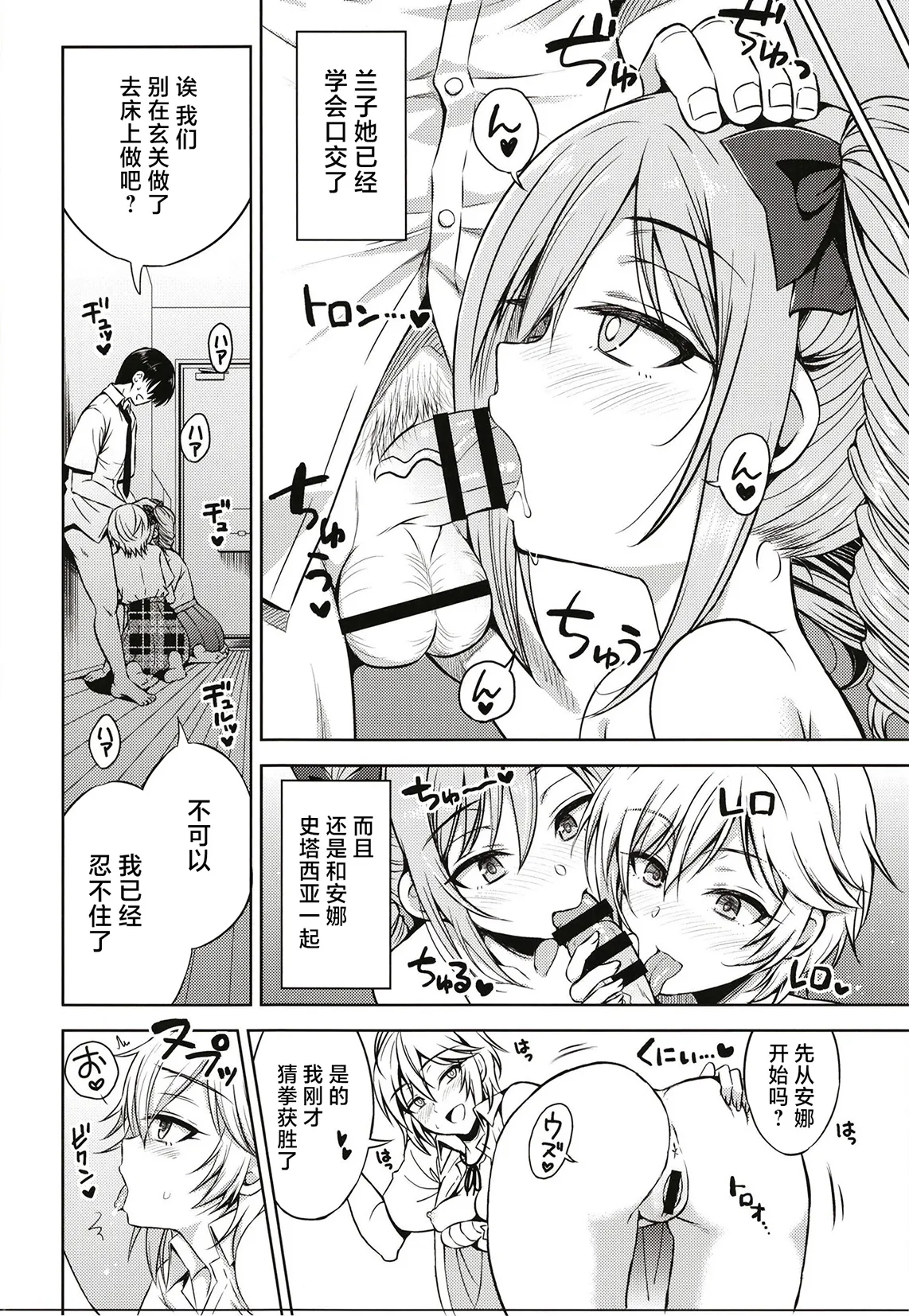 Page 4 of nitta otouto no nisshi - the diary of nitta's bro 02