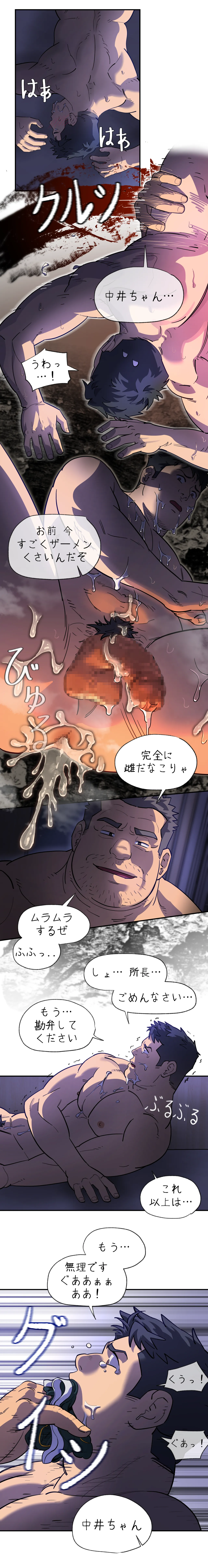お前だったのか？ | Got You Lil Fucker c.1-9 - Page 104