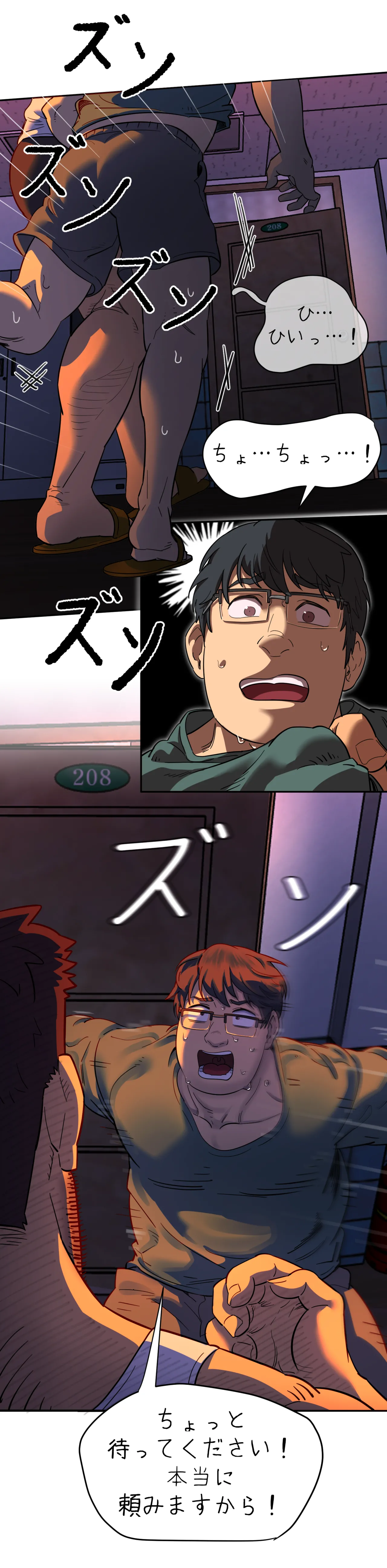 お前だったのか？ | Got You Lil Fucker c.1-9 - Page 14