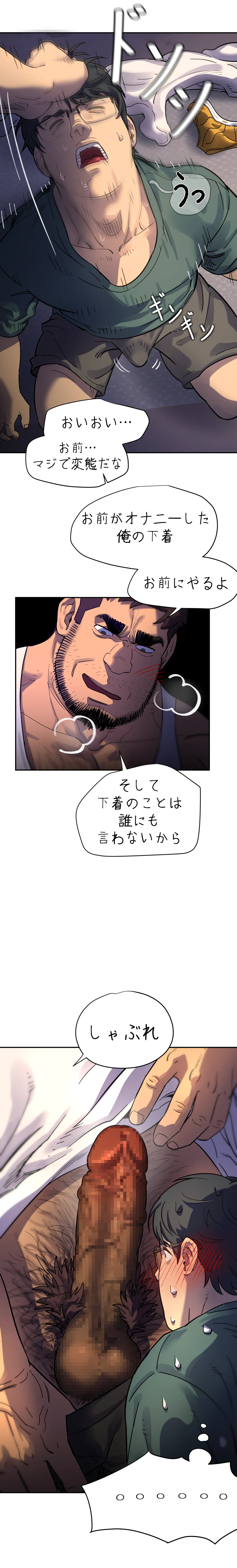 お前だったのか？ | Got You Lil Fucker c.1-9 - Page 21