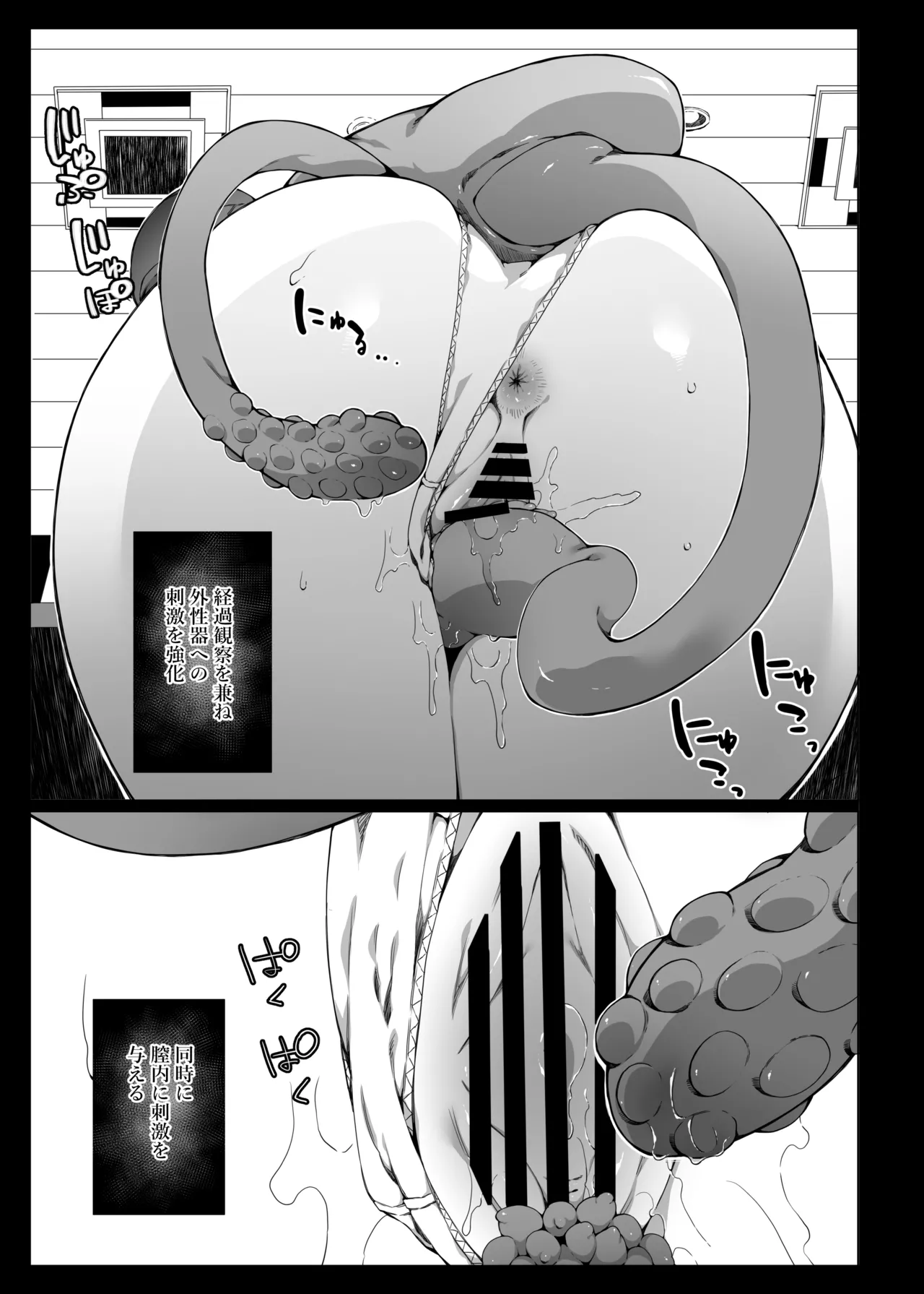 Page 10 of [Nani (Nanita)] Ninshiki Sogai de Ninshiki Sarenai Uchuujin ga Chikyuu de Hanshoku suru Hanashi 2