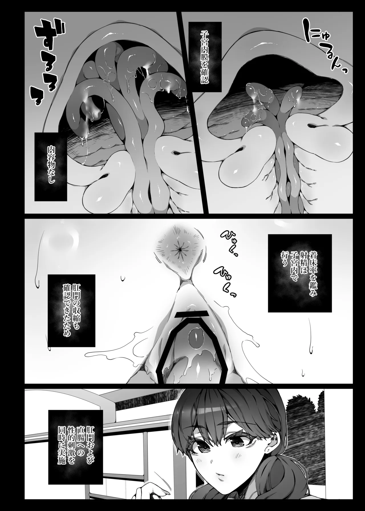 Page 15 of [Nani (Nanita)] Ninshiki Sogai de Ninshiki Sarenai Uchuujin ga Chikyuu de Hanshoku suru Hanashi 2