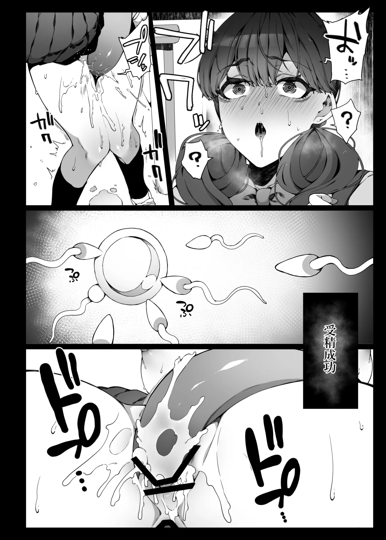 Page 27 of [Nani (Nanita)] Ninshiki Sogai de Ninshiki Sarenai Uchuujin ga Chikyuu de Hanshoku suru Hanashi 2