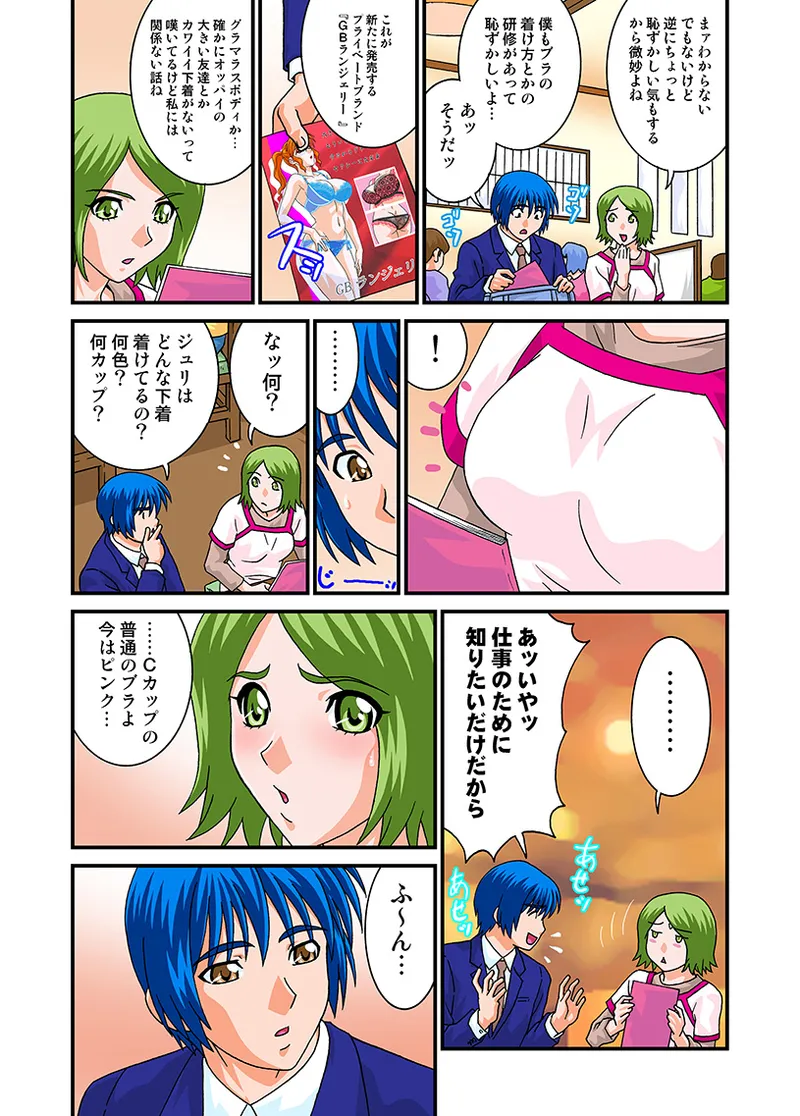 Jukujo Mania Vol. 21 - Page 102