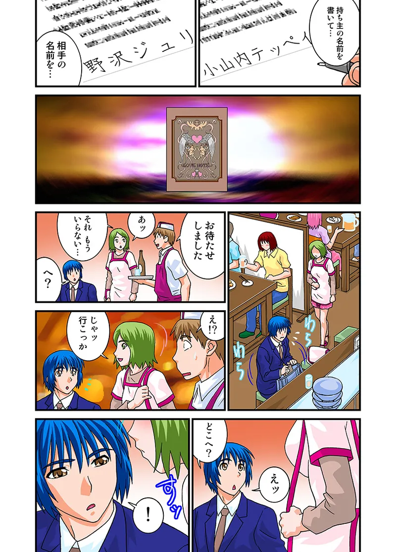 Jukujo Mania Vol. 21 - Page 104