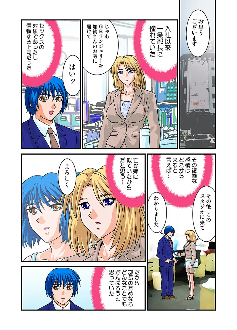 Jukujo Mania Vol. 21 - Page 118