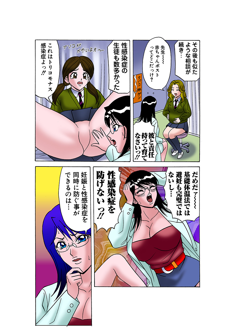 Jukujo Mania Vol. 21 - Page 70