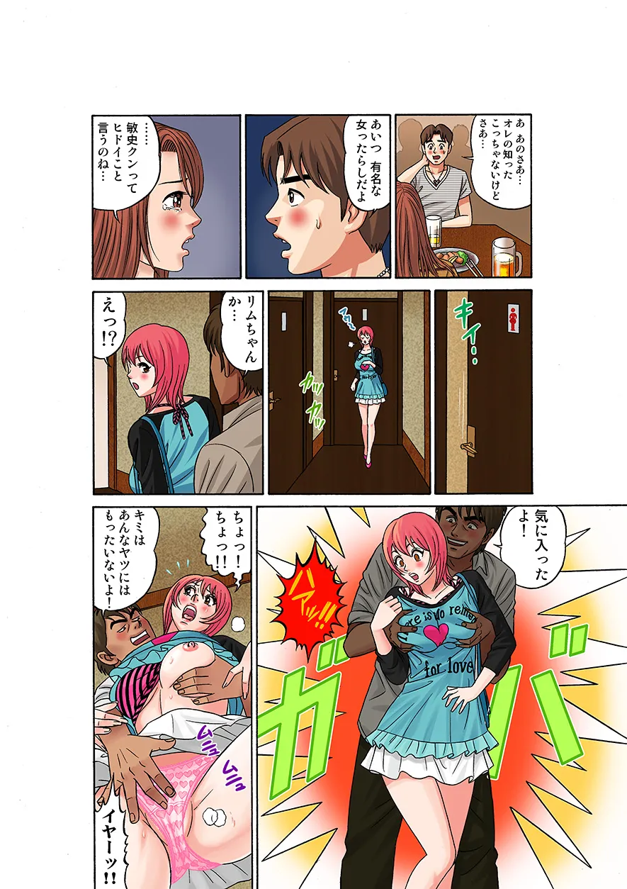 Jukujo Mania Vol. 21 - Page 87