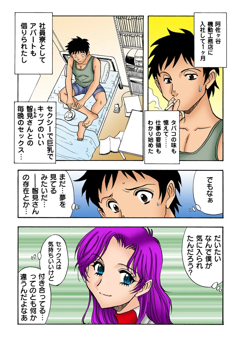 Jukujo Mania Vol. 22 - Page 58