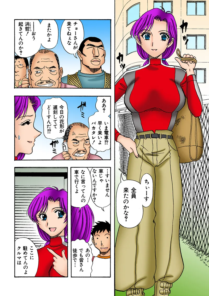 Jukujo Mania Vol. 22 - Page 61