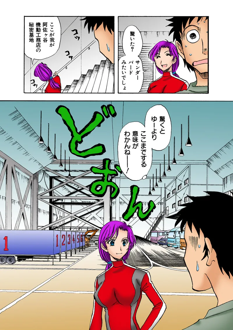 Jukujo Mania Vol. 22 - Page 63