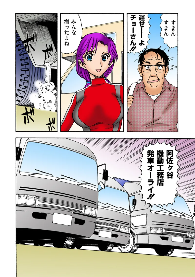 Jukujo Mania Vol. 22 - Page 64