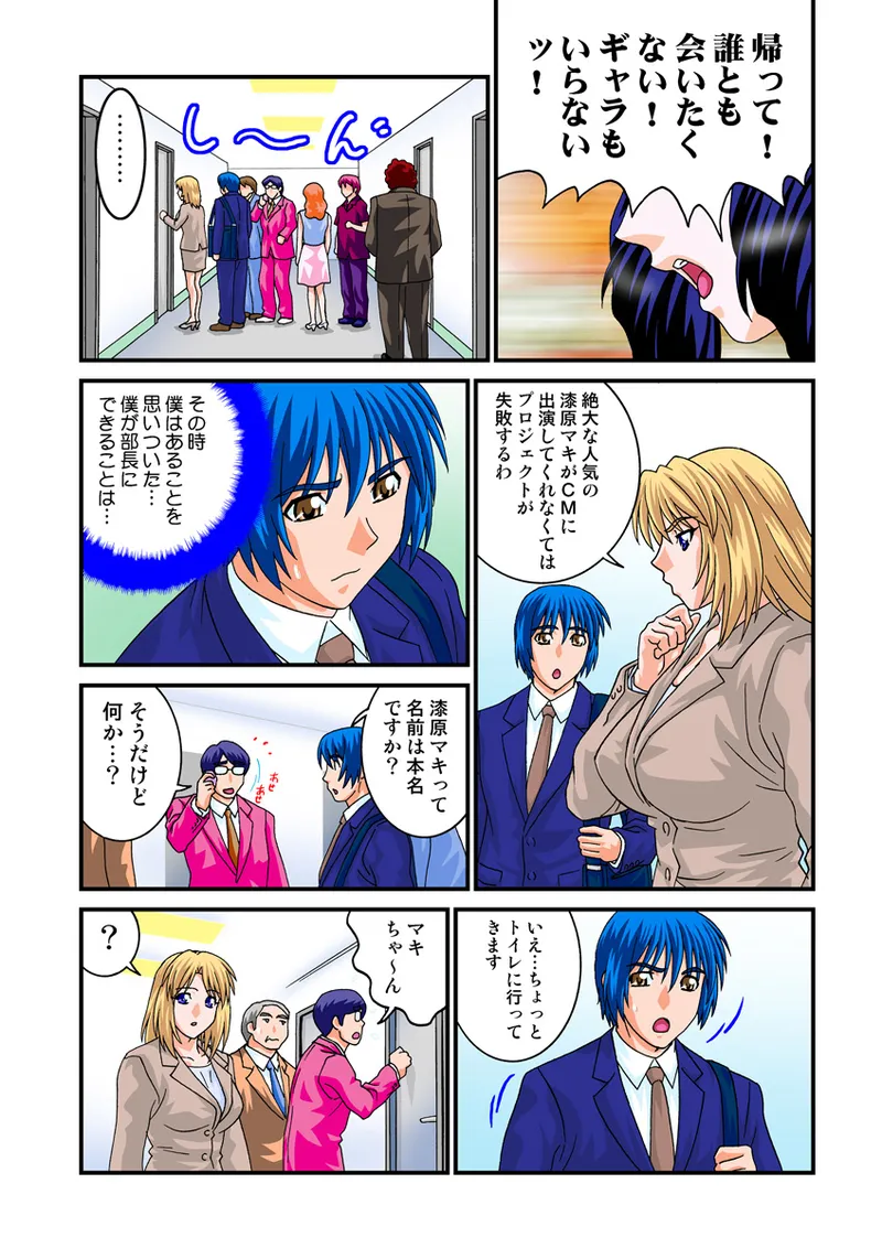Jukujo Mania Vol. 22 - Page 82