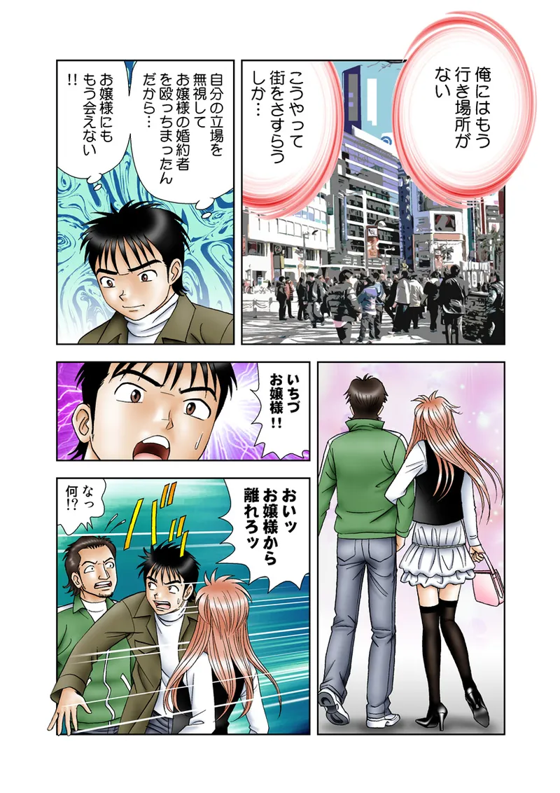 Jukujo Mania Vol. 23 - Page 32