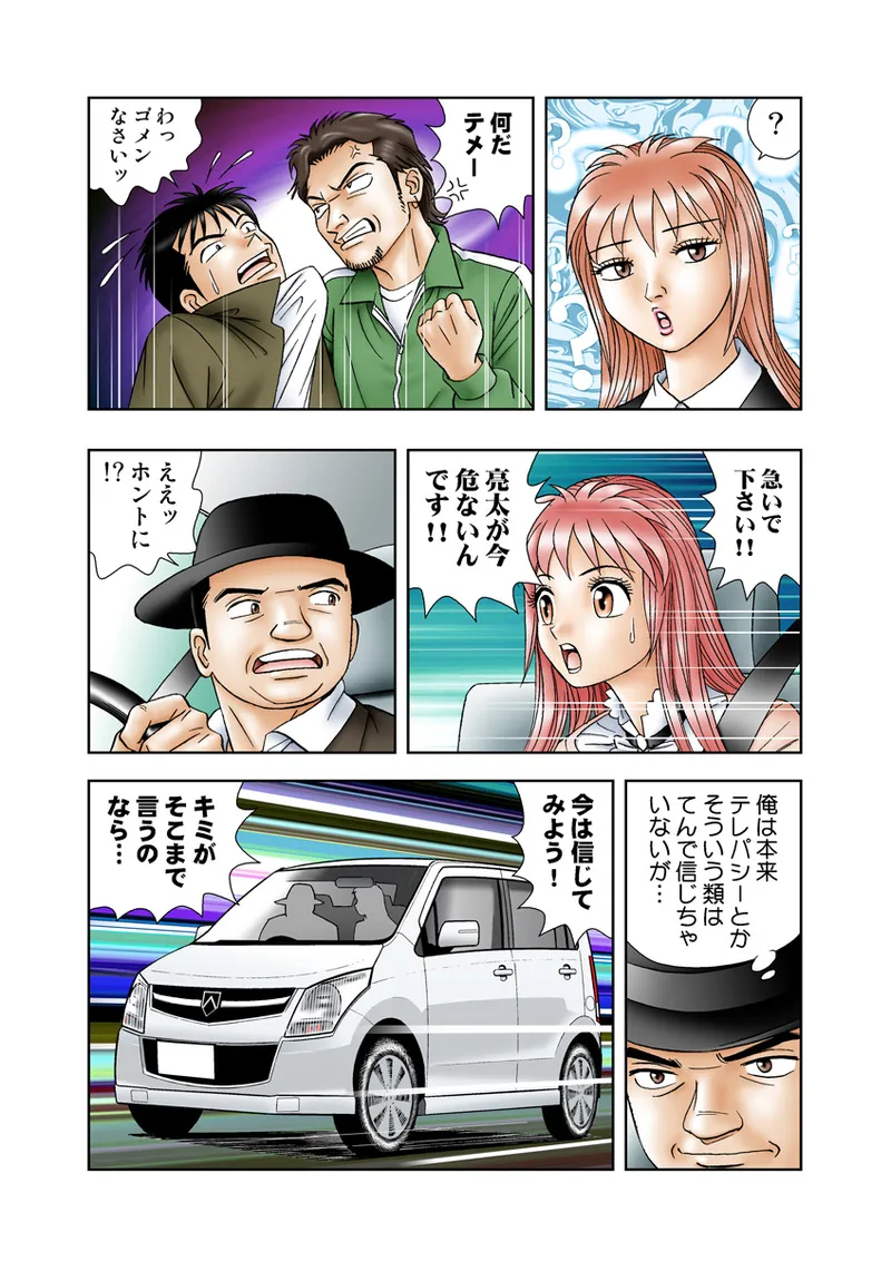 Jukujo Mania Vol. 23 - Page 33
