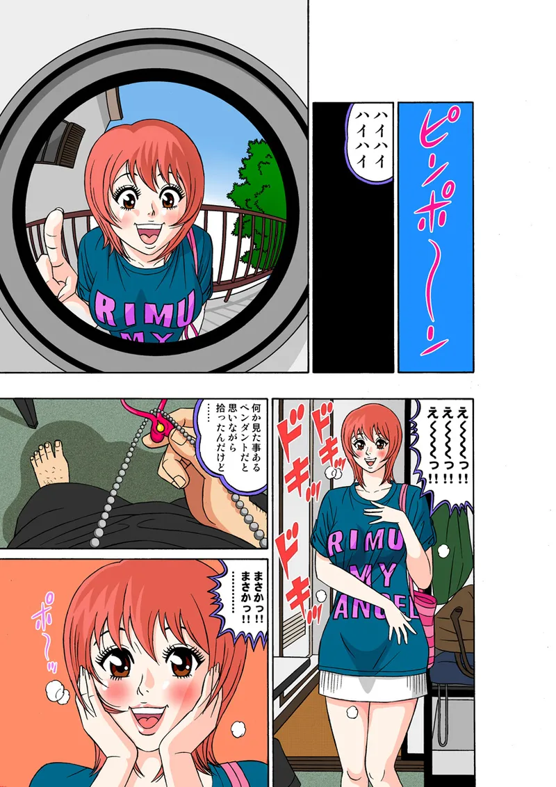 Jukujo Mania Vol. 23 - Page 64
