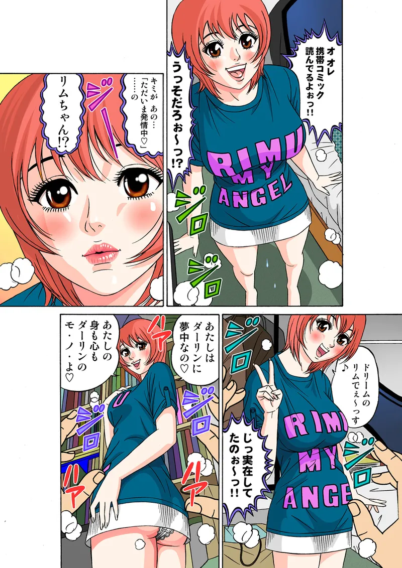 Jukujo Mania Vol. 23 - Page 65