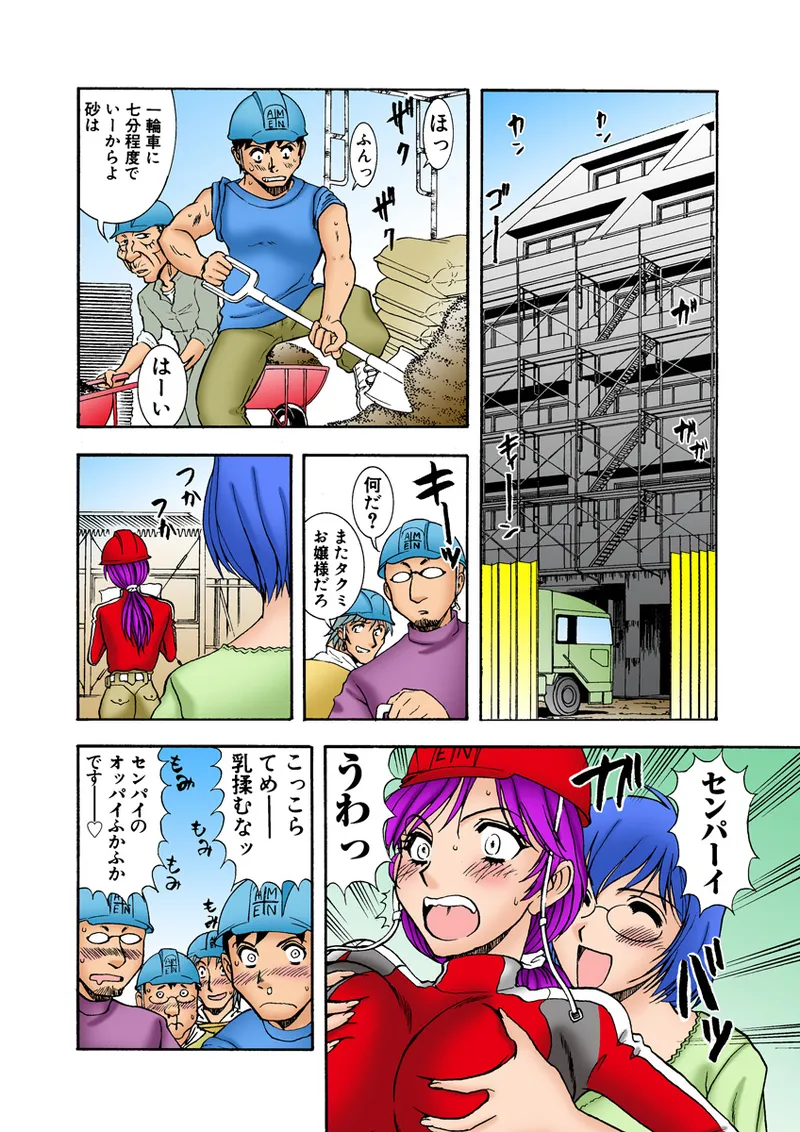 Jukujo Mania Vol. 24 - Page 107
